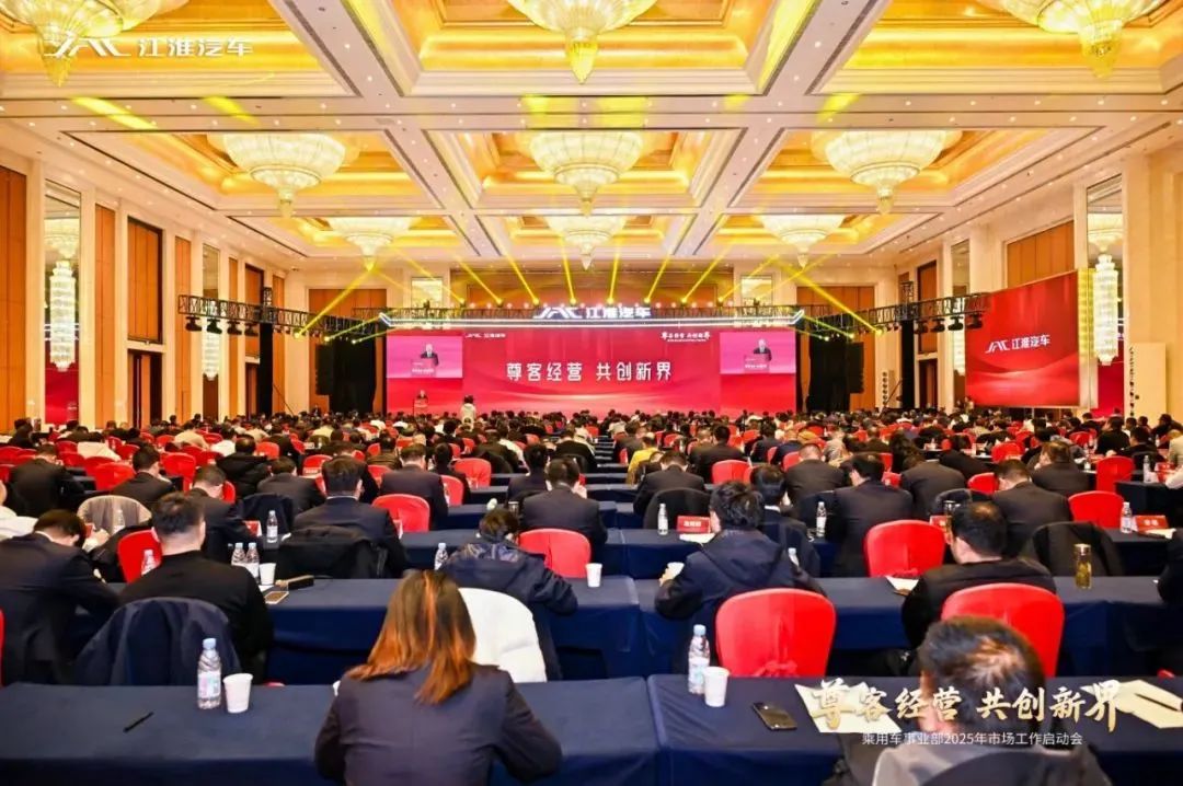 尊客經(jīng)營(yíng) 共創(chuàng)新界丨乘用車(chē)事業(yè)部2025年市場(chǎng)工作啟動(dòng)會(huì)召開(kāi)